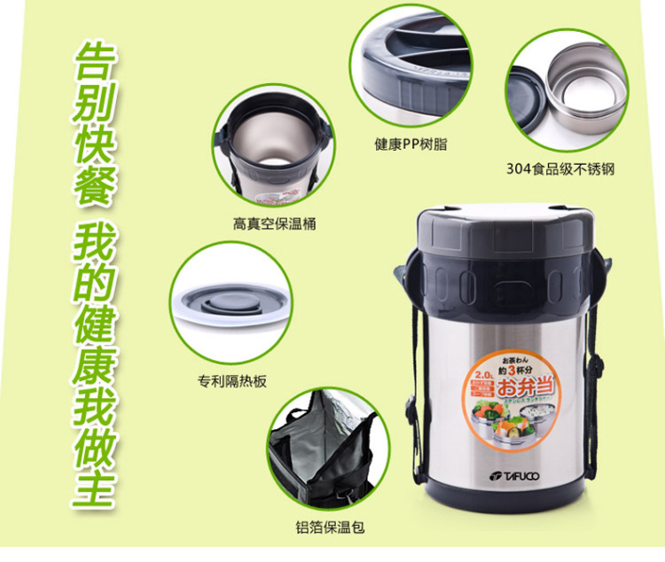 泰福高正品真空保温饭盒 304加厚不锈钢保温桶 三层便当盒 不锈钢提锅 多容量可选 2L/T-0050不锈钢色