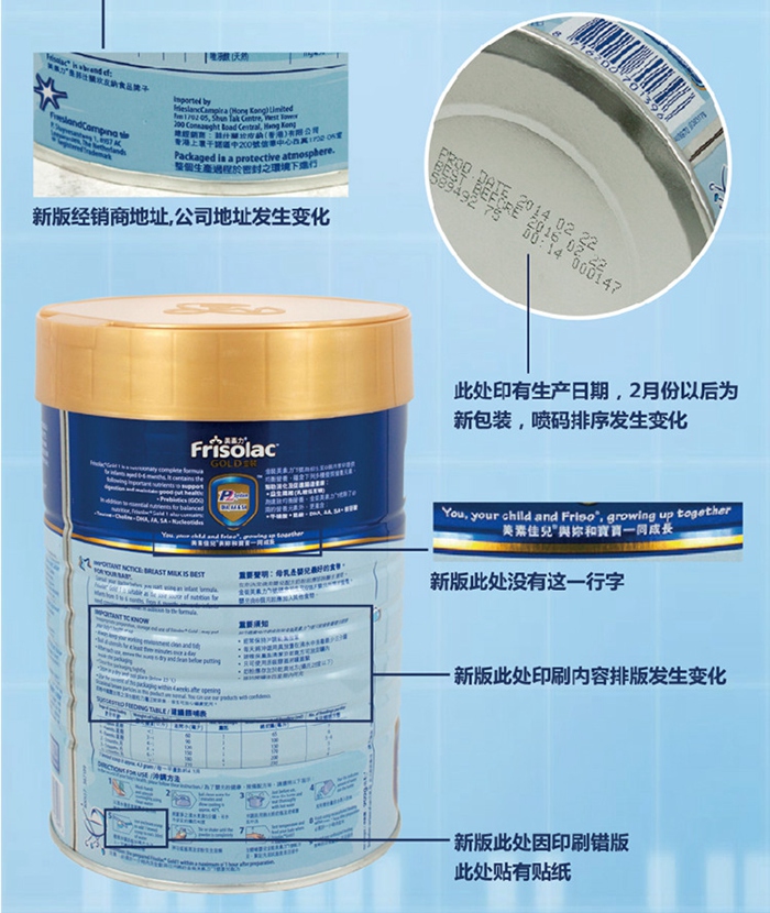 香港版美素Frisolac美素佳儿1段\/一段金装美素