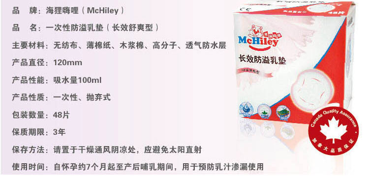 妇产后乳贴 防溢乳垫 防溢奶垫(支持货到付款)