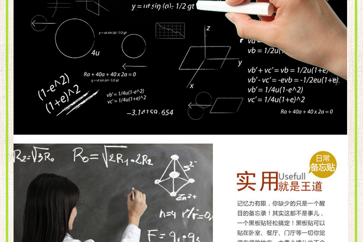 豆豆窝  创意时尚自粘可移除墙贴画 儿童绘画教学黑板贴 60*200cm