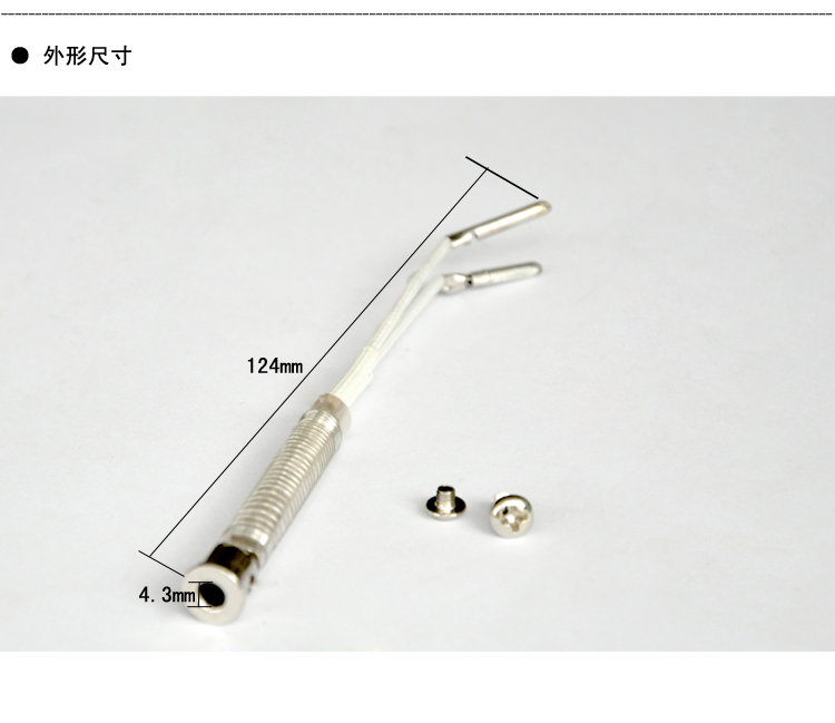 广州黄花烙铁芯 外热式 电烙铁1230配套发热芯