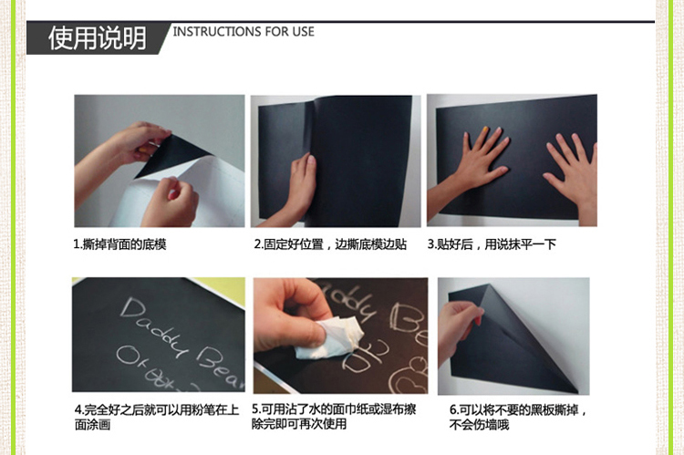 豆豆窝  创意时尚自粘可移除墙贴画 儿童绘画教学黑板贴 60*200cm