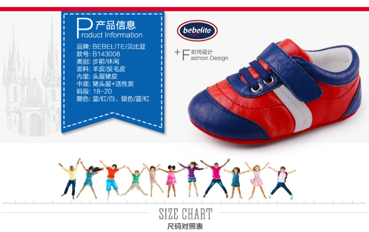 贝比豆0-1岁男女婴儿步前鞋 春秋款新生儿鞋子