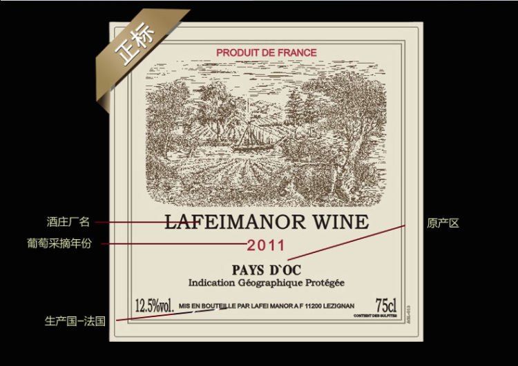 拉菲庄园 2011艾格力古堡金伯爵干红葡萄酒 7