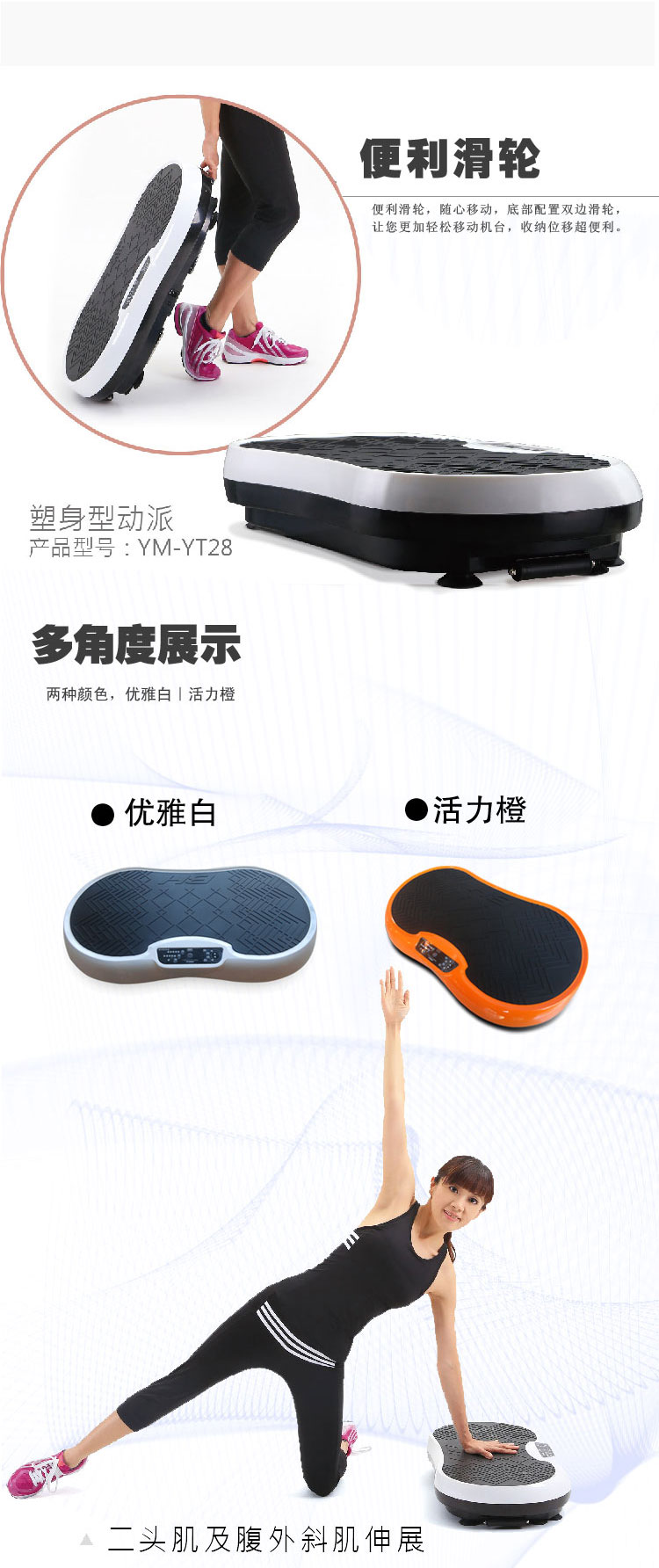 西班牙BH必艾奇甩脂机 懒人塑身机 减肥抖抖机