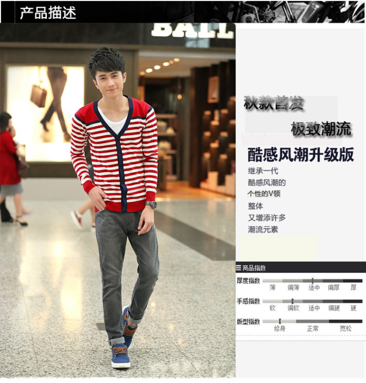 森雷司14年秋冬新款<em>v领开衫毛衣男</em>韩版潮条纹