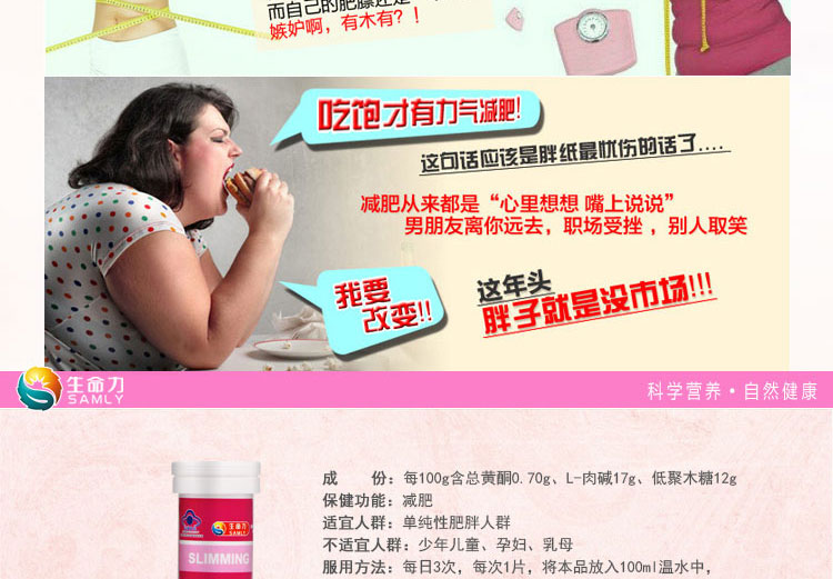 生命力<em>秀妹</em>尔减肥泡腾片1.8g×18片怎么样?京