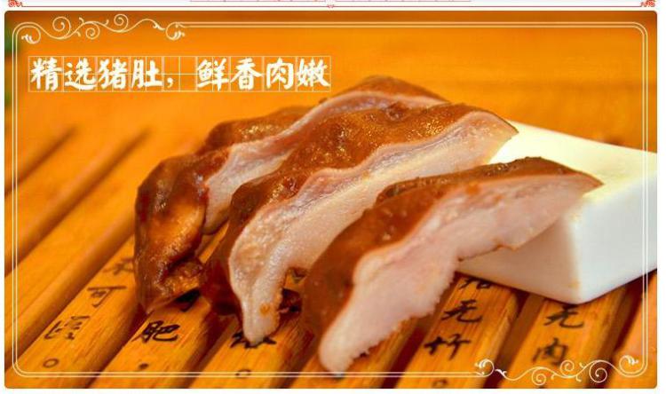 鑫复盛正宗流亭猪肚青岛特产山东特产卤味肉食