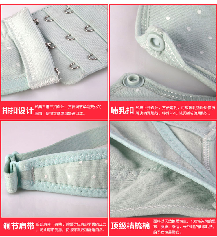 <em>南极人孕妇文胸</em>内衣 产后哺乳文胸 纯棉防下垂