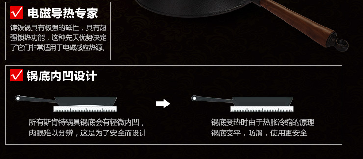 瑞典进口斯肯特 铸铁炒锅 无烟无涂层物理不粘锅铁锅 电磁炉通用