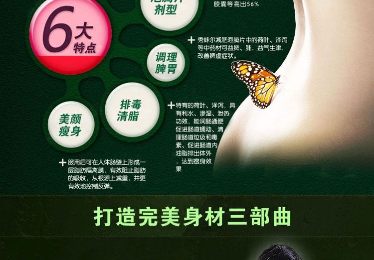 生命力<em>秀妹</em>尔减肥泡腾片1.8g×18片怎么样?京