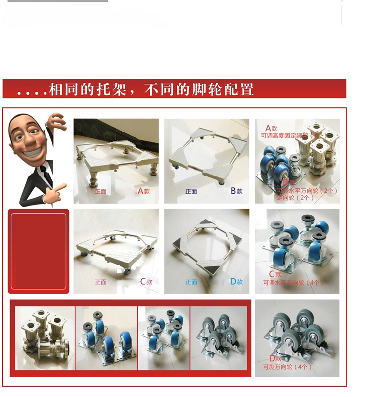 
                                        西门子滚筒底座 三洋洗衣机架 小天鹅松下可移动冰箱支架 海尔可调托架 C款                