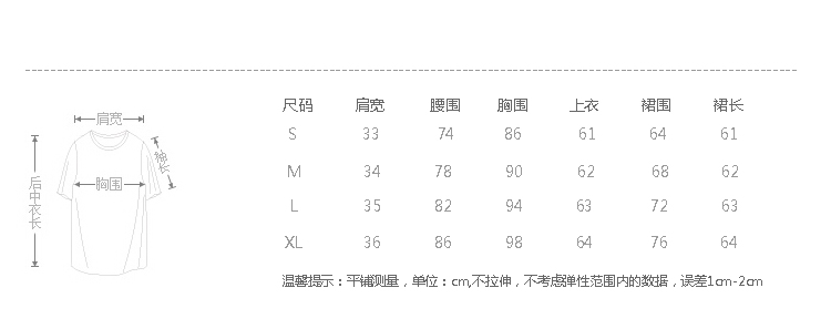 天下路 2015韩系小香风气质小清新雪纺半身裙套装夏季修身女裙 红色 XXL