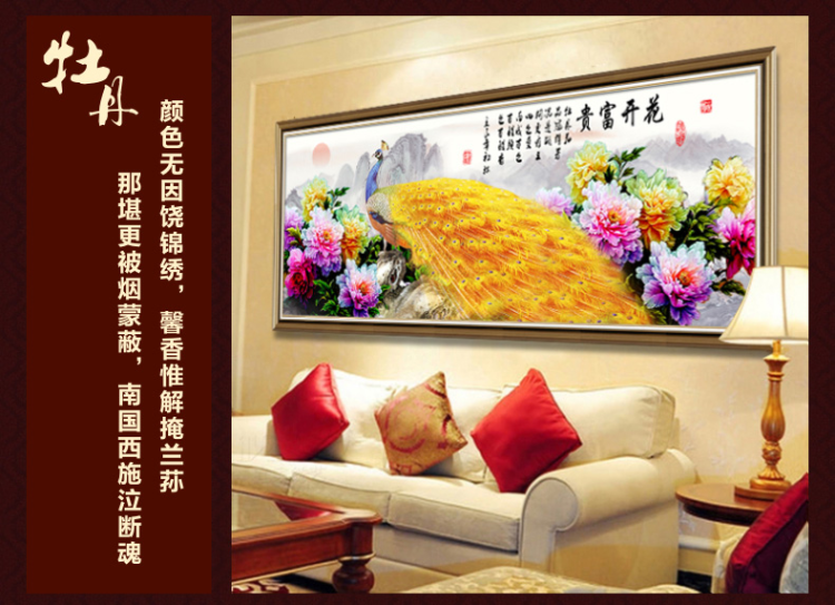 钻石画十字绣客厅新款钻石十字绣钻石绣卧室5d钻石画孔雀满钻砖石点钻石画花开富贵十字绣贴钻石 150*58cm魔方圆钻满钻升级版26切面更闪亮