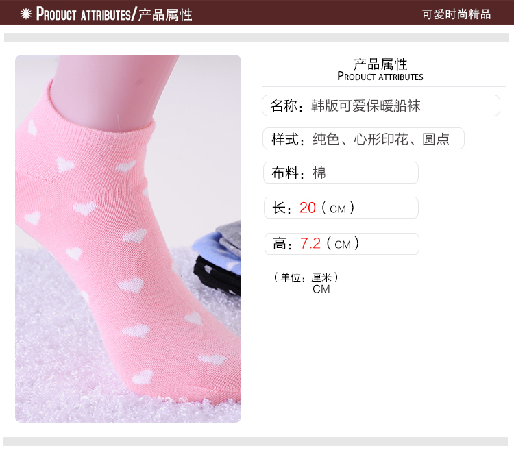 韩版可爱保暖休闲女袜/船袜