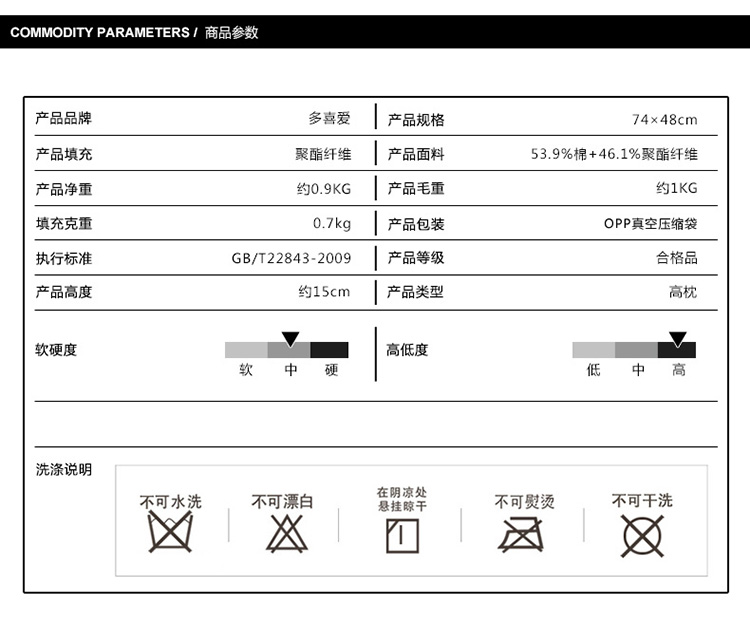 
                                                            多喜爱家纺 蓬松舒适透气中高枕 枕芯枕头 宜梦舒眠枕 48*74cm                