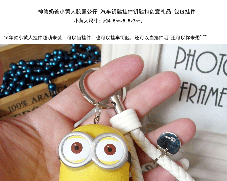 
                                        微品多时尚龙猫小新立体神偷奶爸小黄人公仔汽车钥匙挂件钥匙扣包包挂件钥匙链 单眼贼笑-黄色绳                