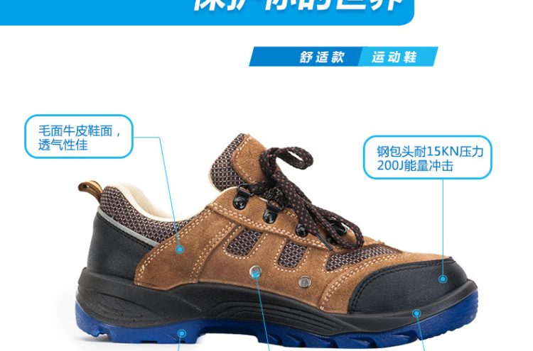 3M 4022防砸防刺穿 舒适型 安全鞋 劳保鞋 透气 防砸 非金属 防静电鞋 防滑 42