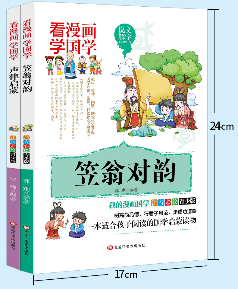 看漫画学国学学历史故事6 12岁小学生幽默搞笑卡通动漫画趣味课外书籍看漫画学国学 百家姓 摘要书评试读 京东图书