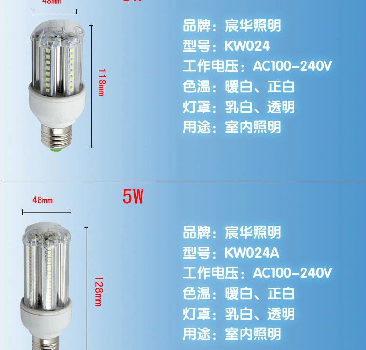 宸华照明超亮led玉米灯光源E27螺口LED灯泡家用照明节能灯 3W 白光  透明外壳