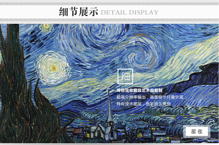 
                                        格丽油画 现代欧式家居客厅餐厅卧室书房装饰画 背景墙壁画挂画 名家名画梵高星夜和鸢尾花 单幅星夜 80*100cm                