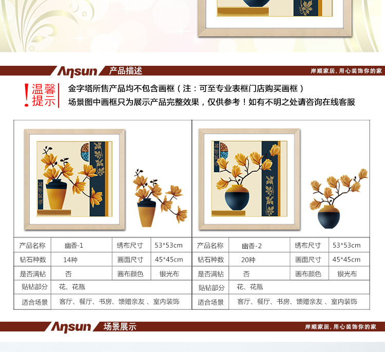 
                                        金字塔（PYRAMID） 金字塔5D魔方钻石画十字绣花瓶卧室贴钻画钻石绣点钻画 全新银光布 幽香-II                