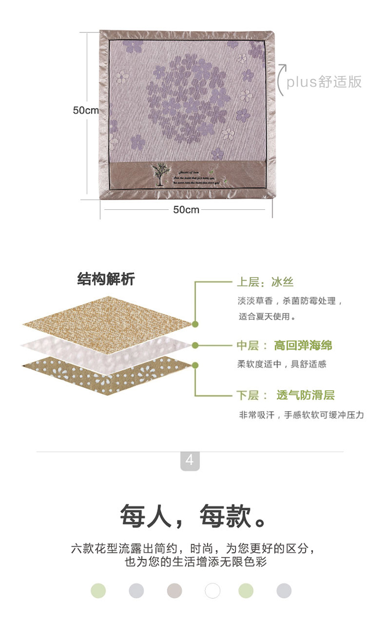 
                                        半岛良品 夏季办公室坐垫椅垫加厚四季透气电脑椅学生餐椅垫 冰丝 田园绿 50*50cm                