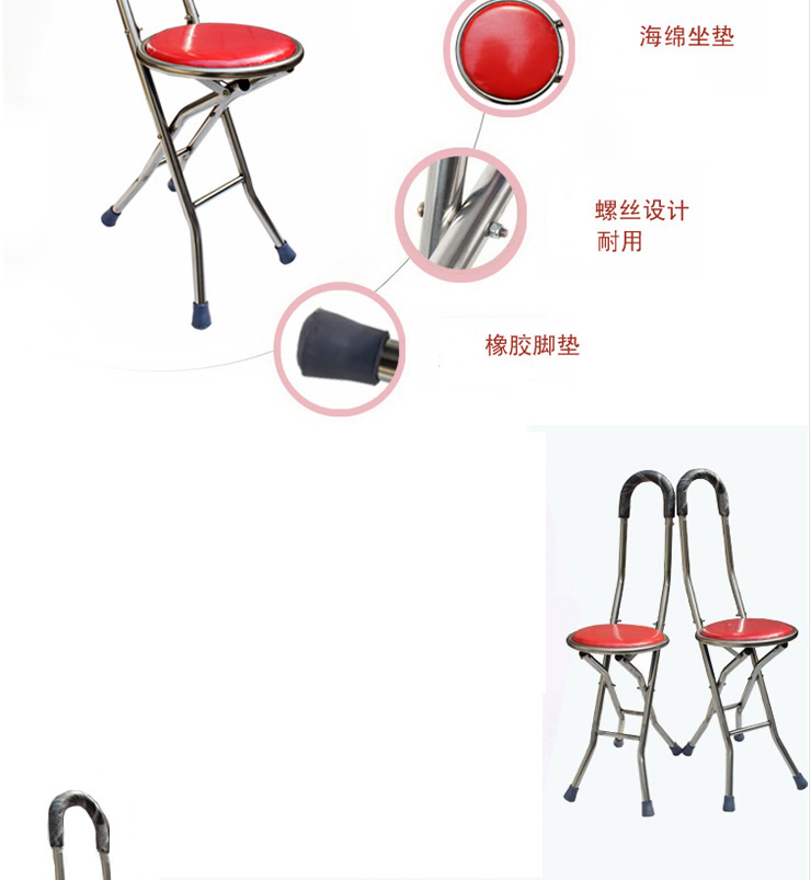 
                                        家的感觉 老年人助拐杖凳拐杖老人四脚手杖带凳子多功能折叠三脚凳拐棍椅                