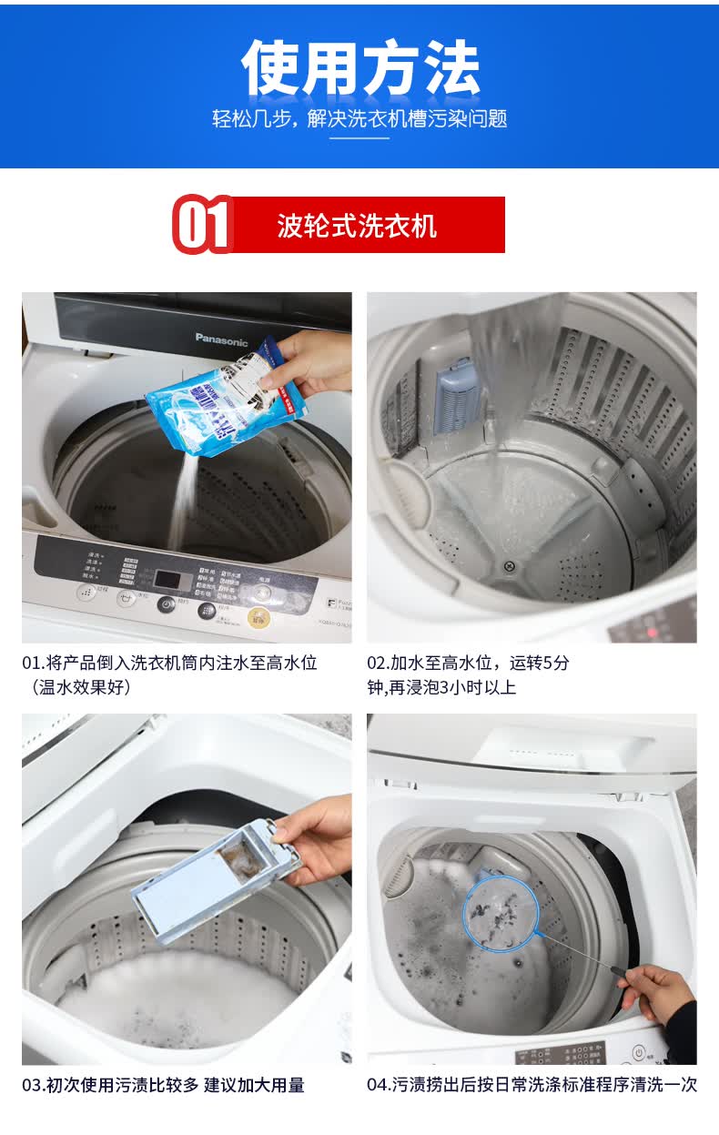 洗衣机清洗方法: 第一种方法