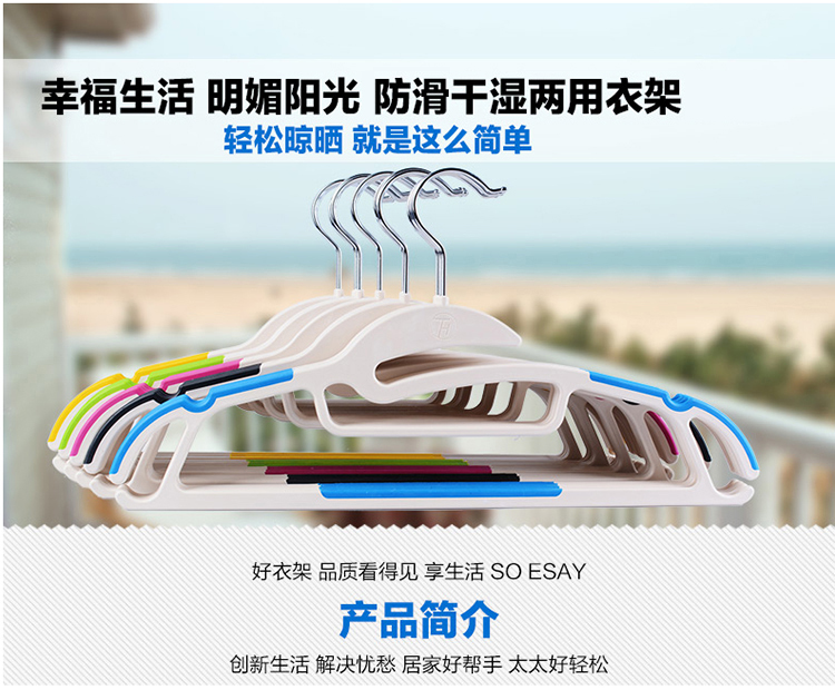 
                                        百露 新款肩无痕衣架加厚防滑衣架 干湿两用塑料衣挂衣架 玫瑰红色10支装                