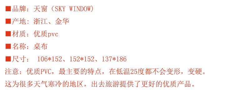 
                                        天窗桌布台布茶几布PVC加棉加厚防水防油 金钱橘款 137*183cm                