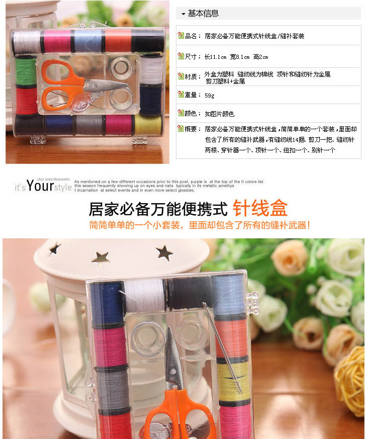 
                                        多功能针线盒 家用便携式针线包 手缝线缝补套装                