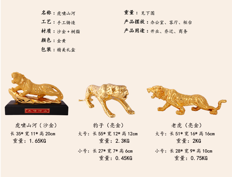 
                                        华庭丽娜 金钱豹子老虎汽车摆件工艺品办公室家居装饰品商务礼品 27厘米车摆金豹子                