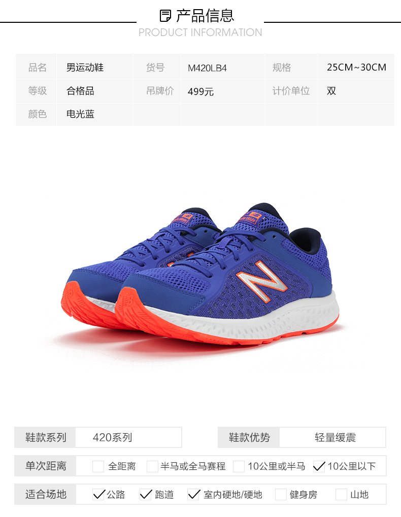new balance m420lb4