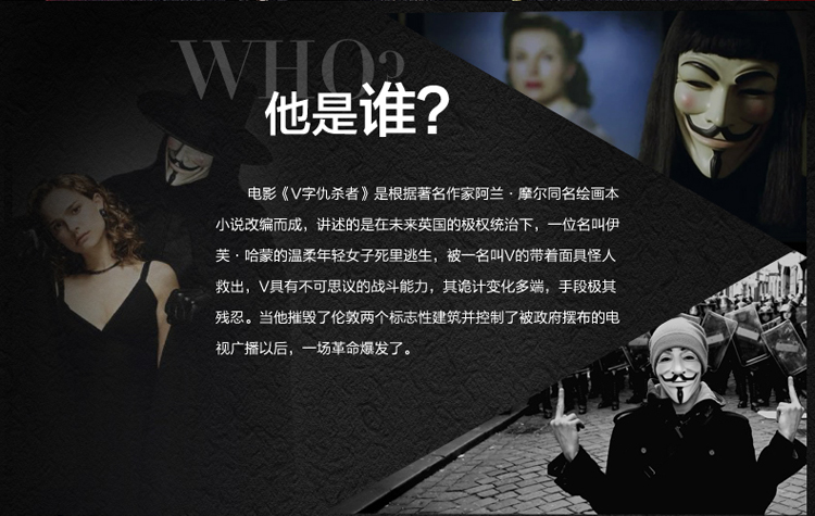 仕彩 珍藏版电影主题面具 V字仇杀树脂面具v字面具仇杀队面具 白色