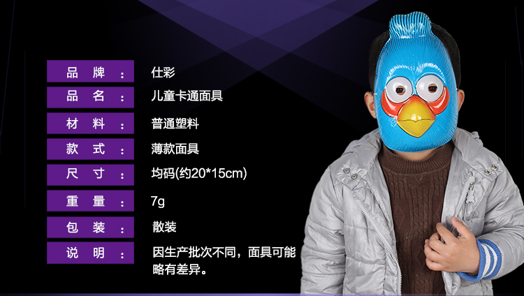 仕彩 儿童卡通面具 塑料卡通西游记面具 唐僧孙悟空沙僧猪八戒面具 猪八戒