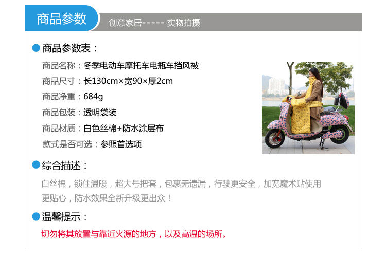 馨颜 电动车电瓶车摩托车挡风被 保暖护膝护腰护脖防寒防风防水 黄色