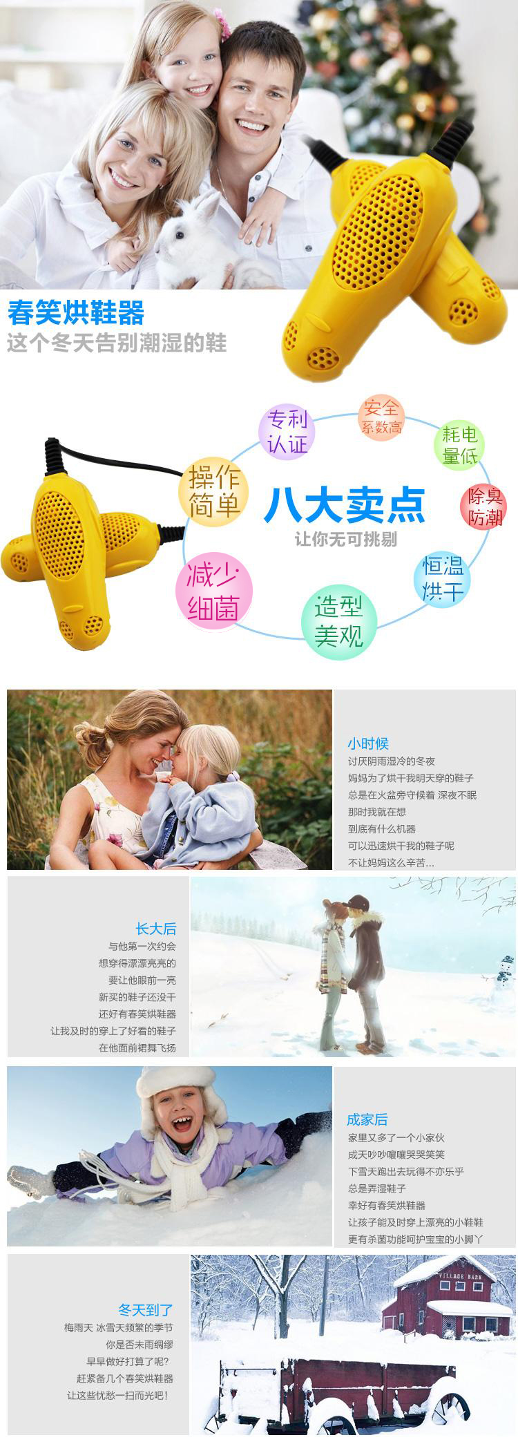 春笑 CX-C 儿童烘鞋器 防潮杀菌烘干器