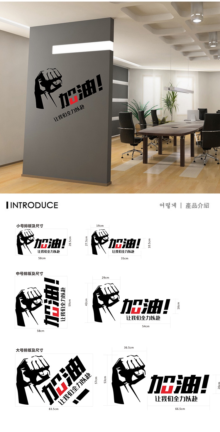 
                                                                                忆美特 DIY企业文化墙贴 团队激励公司文化建设 办公室励志墙贴画 团结一心 大号                