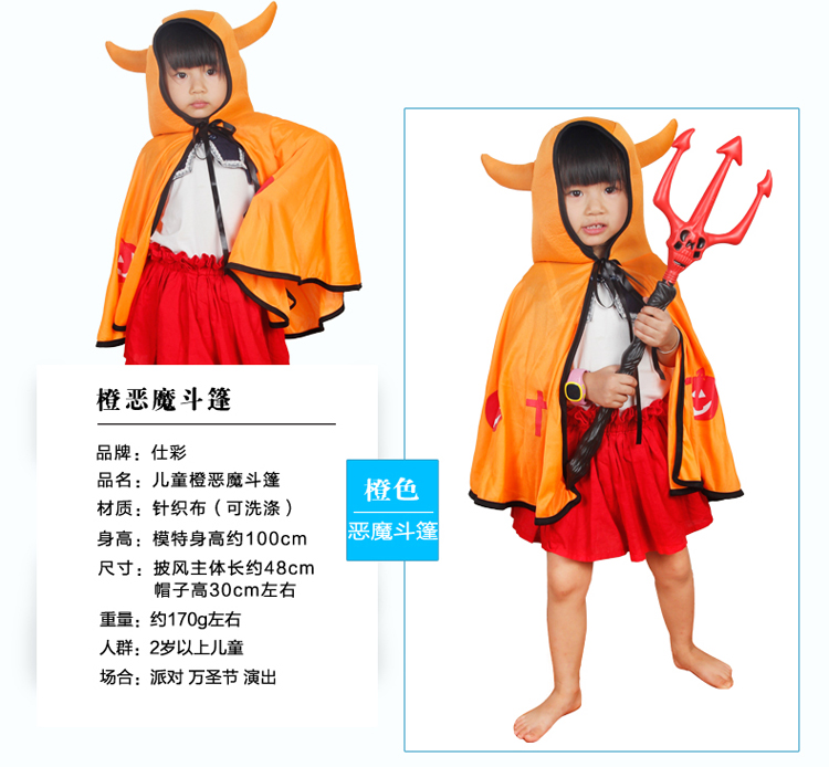 仕彩万圣节服装儿童表演服装cosplay恶魔牛角披风儿童演出服 紫色披风+恶魔叉+南瓜灯