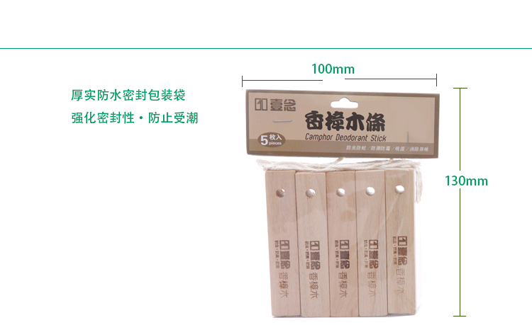 
                                        壹念香樟木条樟木块 樟木晾衣架 樟木衣架 防虫防蛀防霉防潮家具除味替代樟脑丸搭配活性炭竹炭 香樟木衣架20个送40个樟木球                