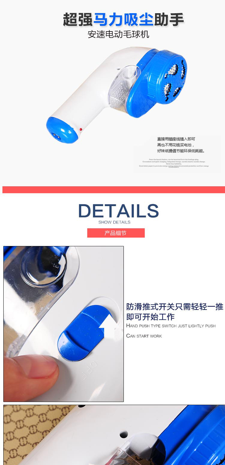 可吸尘充电式电动毛球修剪器（AS-677）