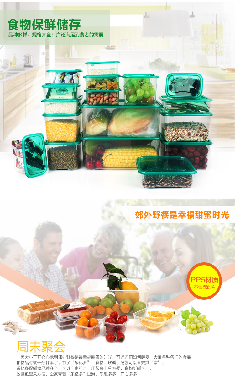
                                        乐亿多 保鲜盒套装冰箱食品冷冻收纳盒塑料微波炉加热便当饭盒17件套                