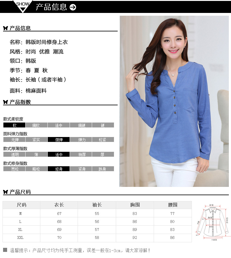 美丽街头 韩版中长款棉麻长袖修身v领T恤女大码纯色衬衫胖mm秋季上衣潮 蓝色 L
