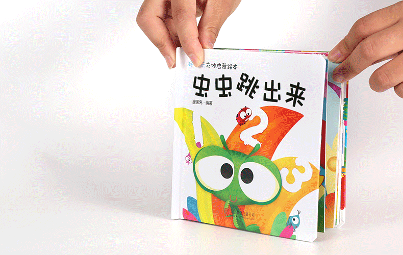好好玩神奇的生命立体书启蒙绘本4册 恐龙跑出来了系列 儿童3d翻翻