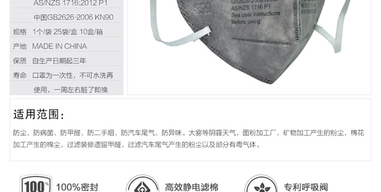 3M 9041 活性炭口罩 防尘 防异味 防装修甲醛 防有机气体 防毒 男女口罩 1盒(25个)