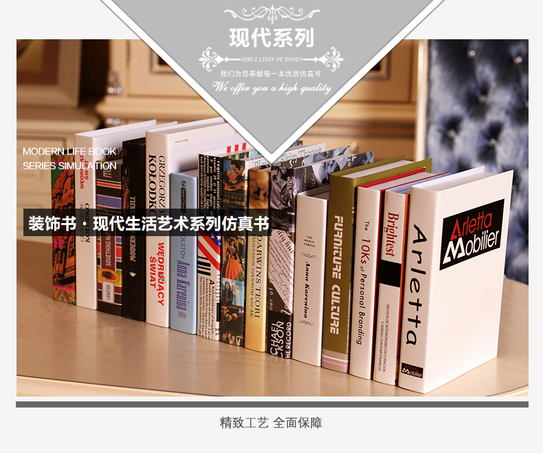 现代仿真书道具书假书样板房软装饰品书橱装饰家具摆件 C款 一套15本(C套装)