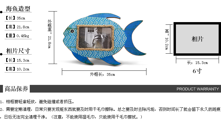 海鱼造型相框地中海风格个性摆件创意相架摆台玄关客厅卧室摆设 鱼相框1