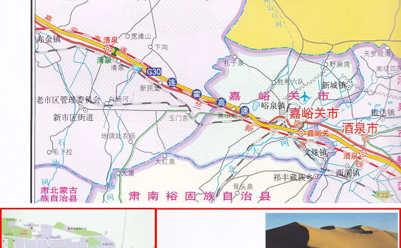 2017年新版甘肃省地图册 交通旅游地图册 行政区划分 高速国道县道