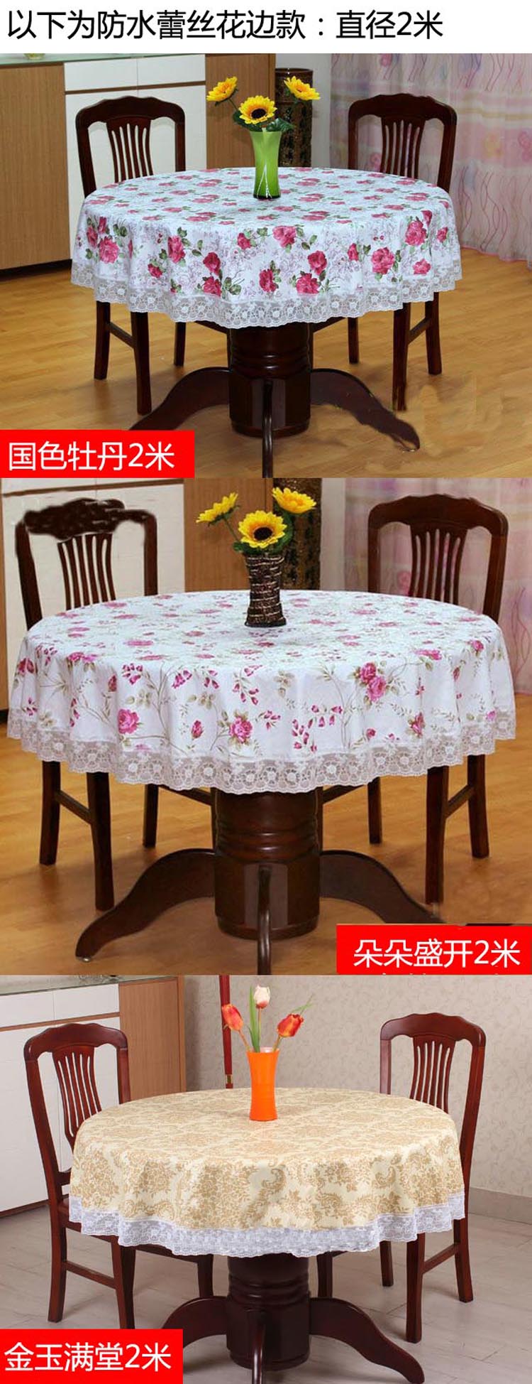 
                                        忆恋 酒店家用PVC防水免洗桌布 茶几餐桌布 防油 方桌布圆桌布椭圆桌布 田园布艺 圆桌蕾丝边朵朵盛开直径200CM                